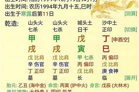 八字风水|八字命理系统教程三六风水网